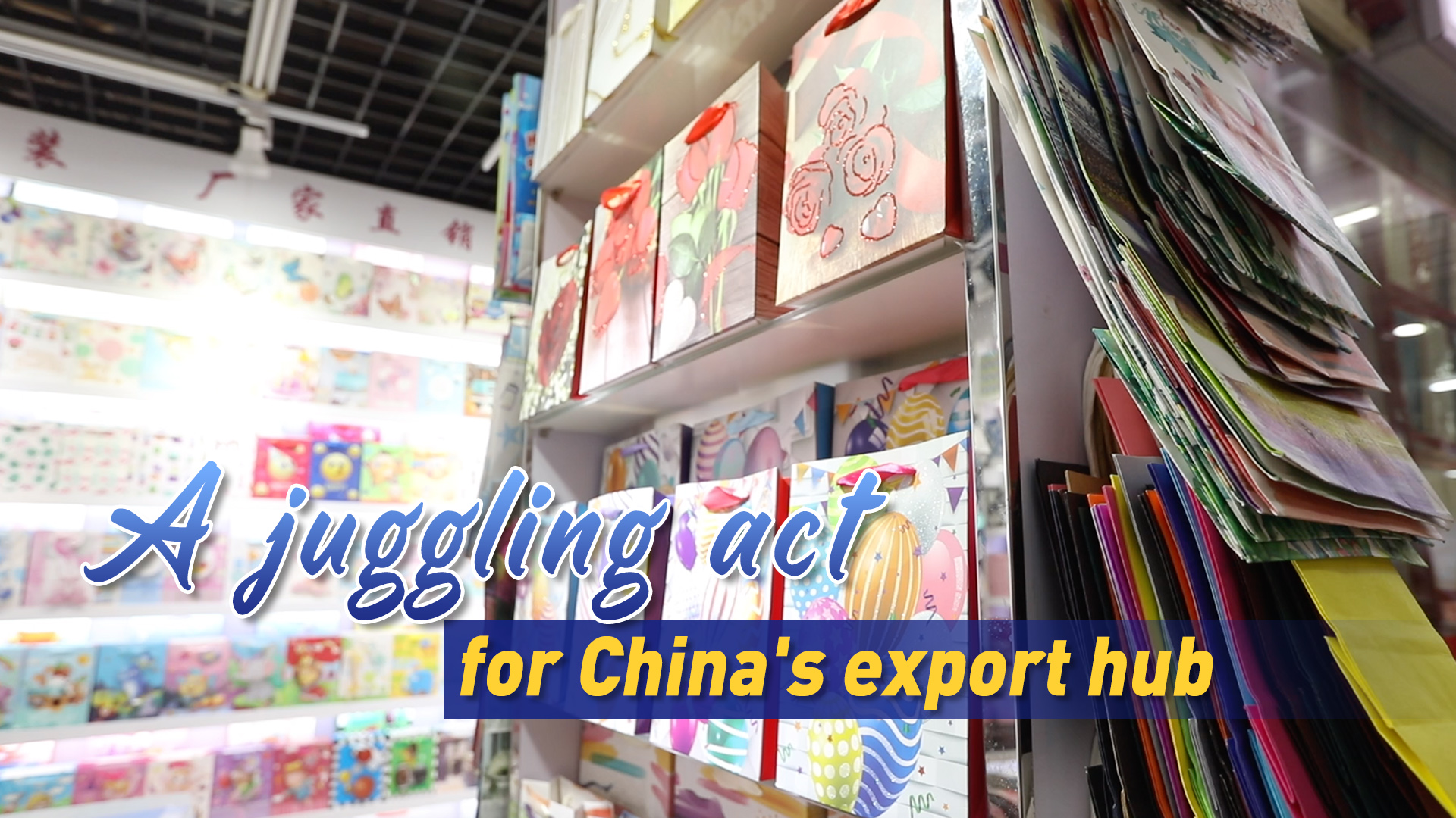 Title: The Magnificence of Fuyang Hardware Store: A Cultural and Commercial Hub in China