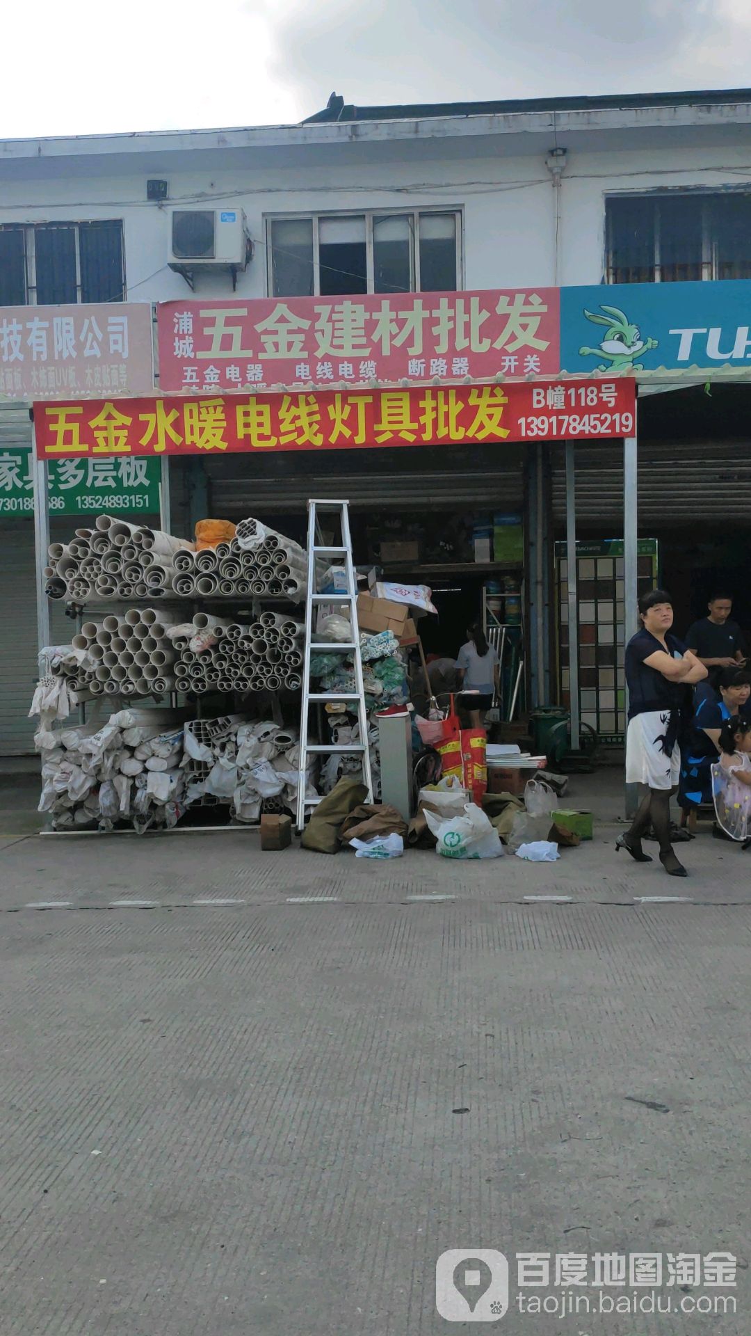 美溪区五金电料批发