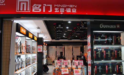 五金店在那里的寻找之旅