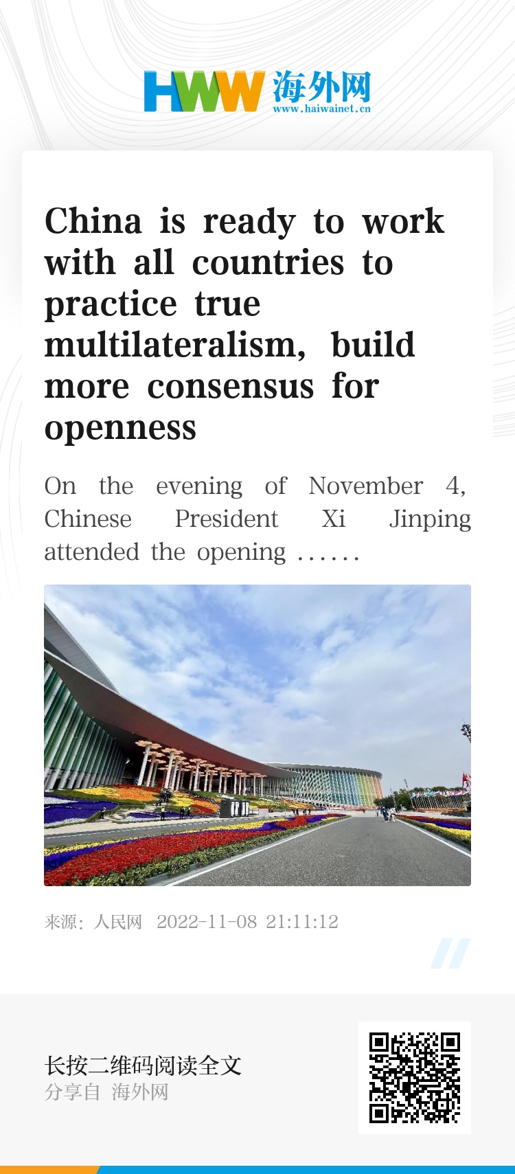 Title: Exploring the World of Hardware Wholesale in Linfen, China