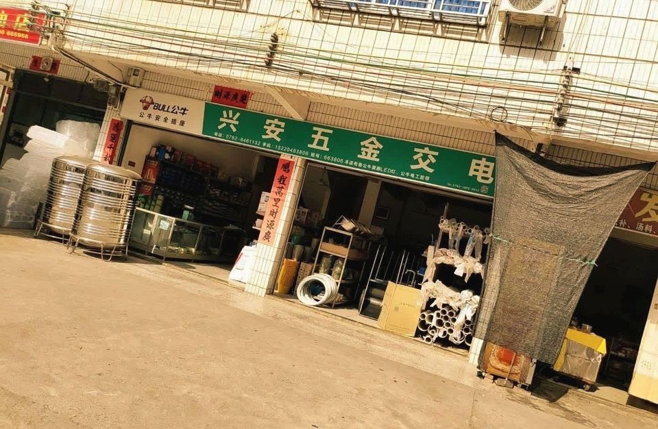 乐安五金批发设计