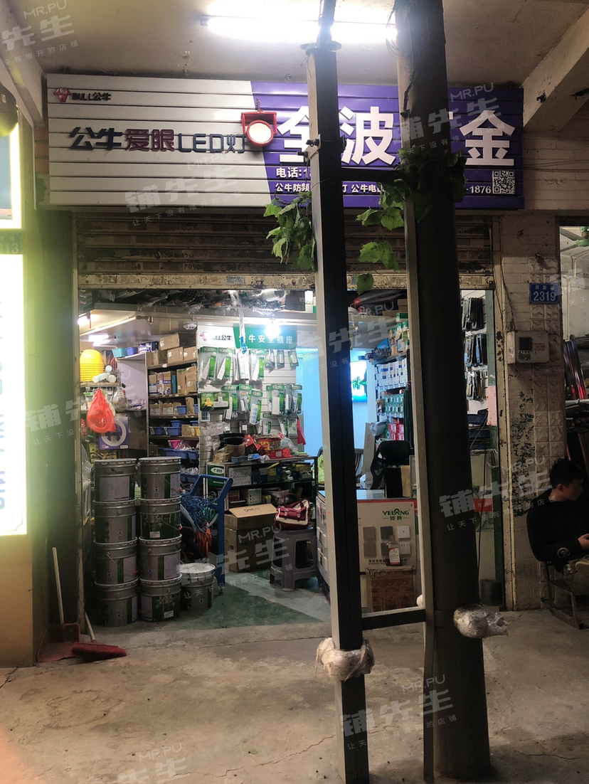 南山区五金店