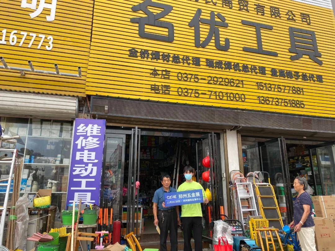 附近那里有五金店