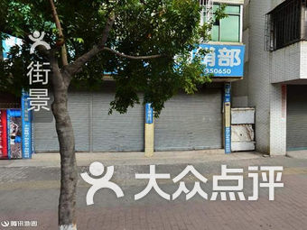 附近小五金店