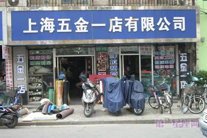 适合五金店的名字大全