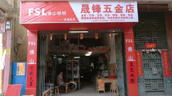广州推拉门窗五金配件店