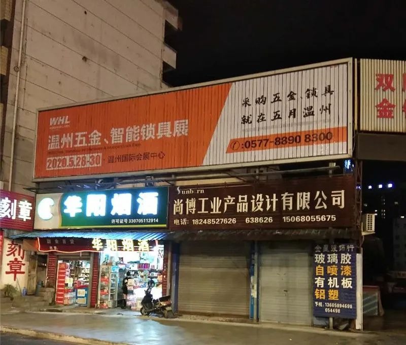 温州高翔五金批发，您的全方位五金解决方案