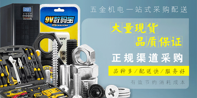 苏州田岛五金批发,一站式采购,满足您的各种需求