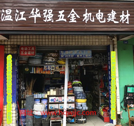 洁具五金店，专业提供高品质洁具五金产品
