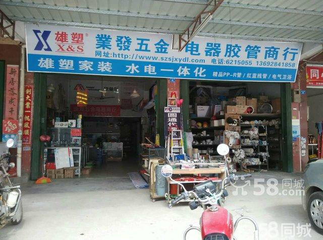 鄢陵五金店