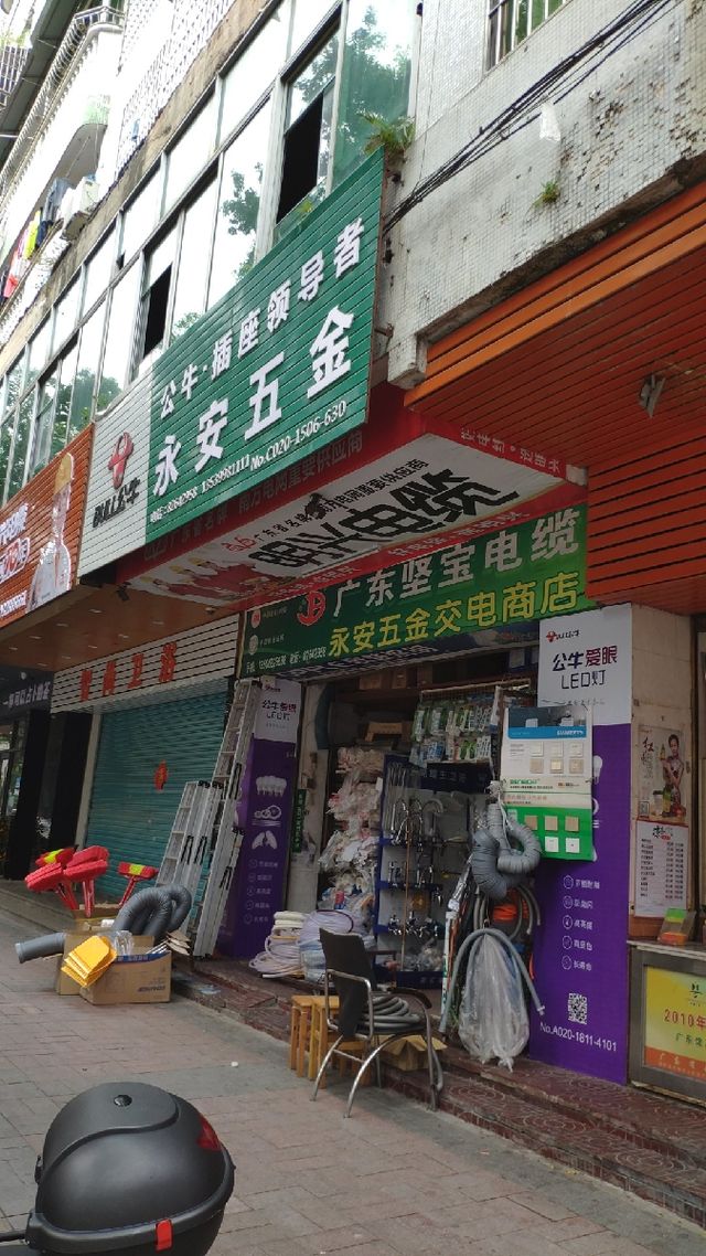 乐安五金批发咨询