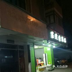 干净五金店