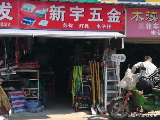 五金店没钱，逆境中的创新与求存