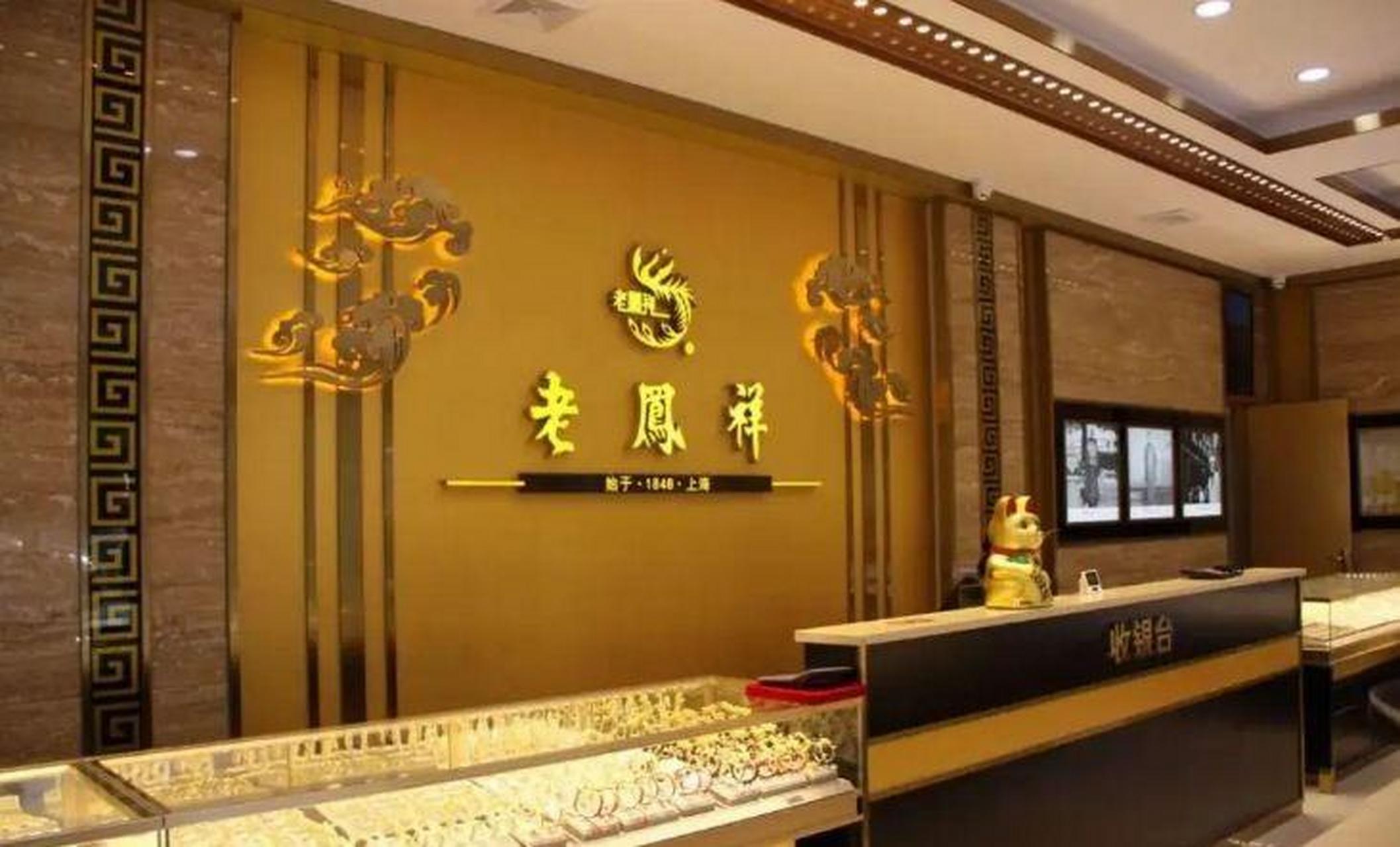 Title: 五金店老凤祥，传承经典，铸就卓越