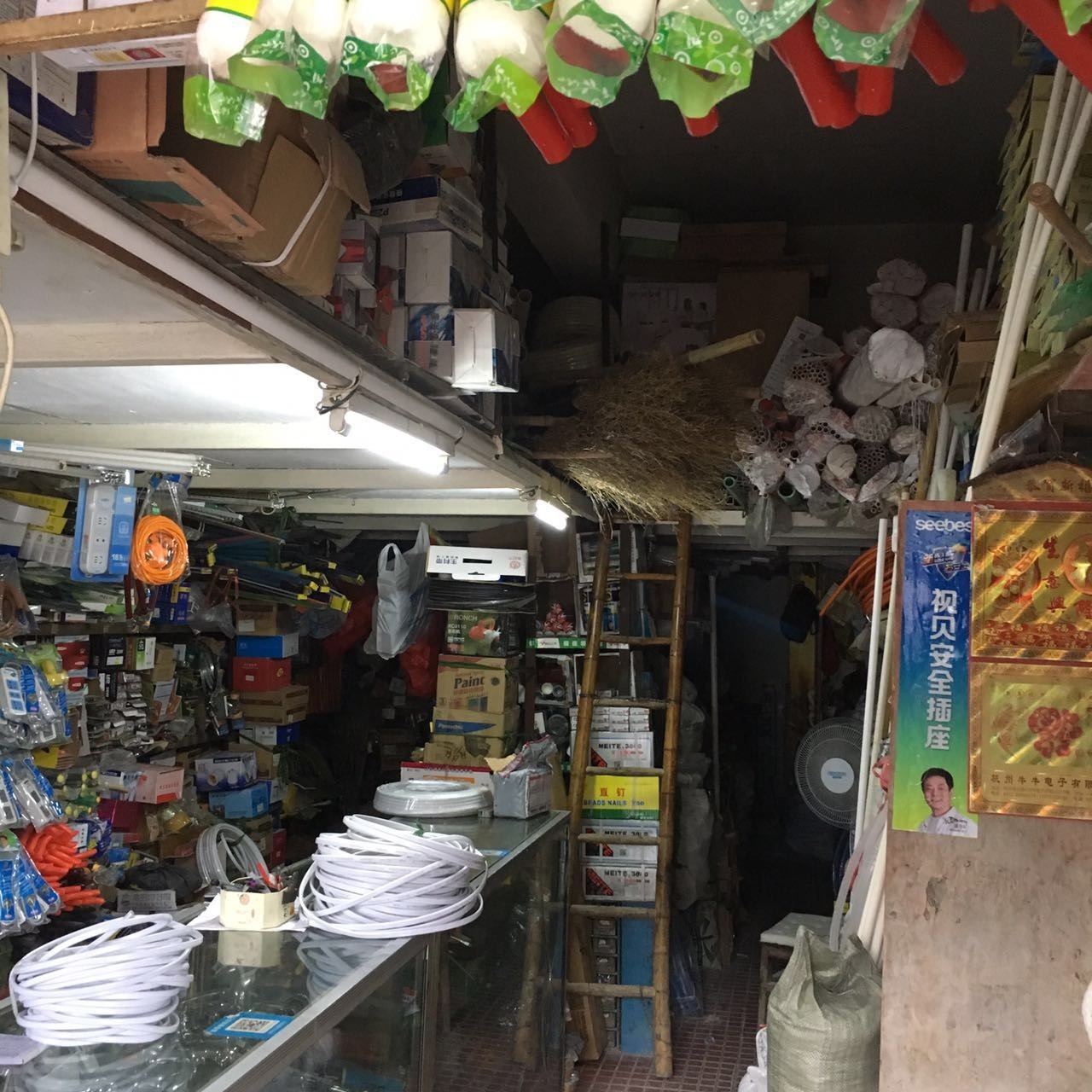 靠近五金店的温馨小店