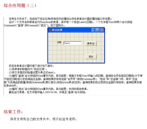 Title: Leveraging Technology for Enhanced Customer Engagement: The Case of lianhuan Hardware Wholesale Network