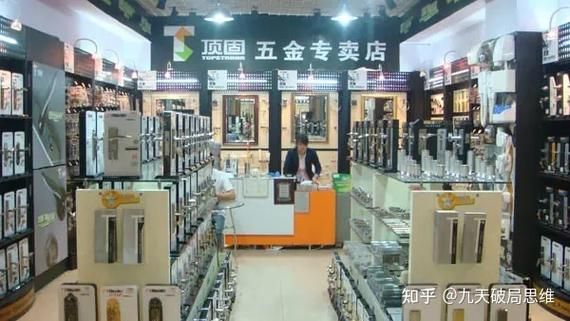 向东五金店，五金行业的翘楚