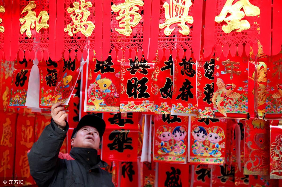 The Spring Festival couplets of Wu Jin Dian