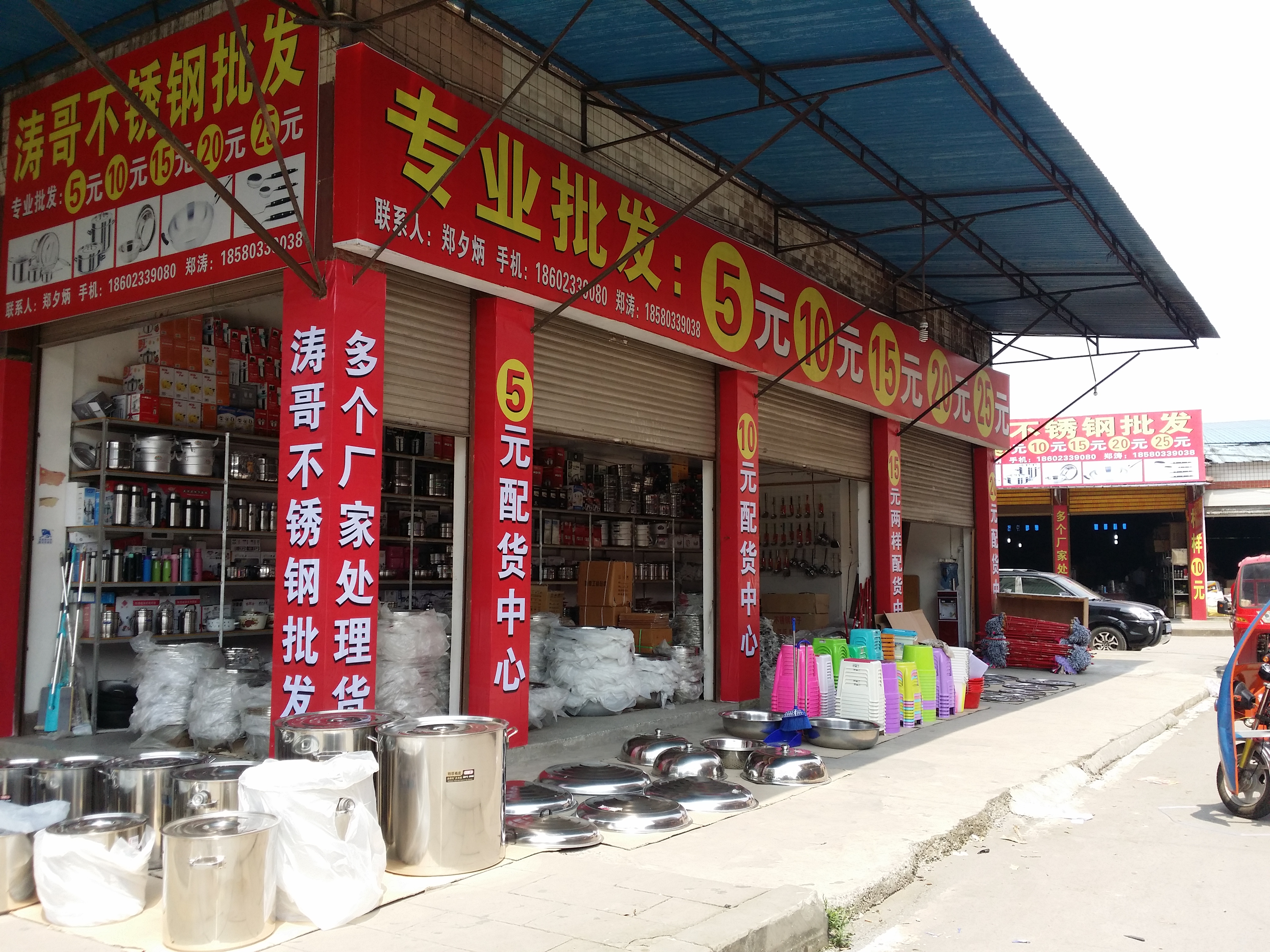 南充批发五金日杂