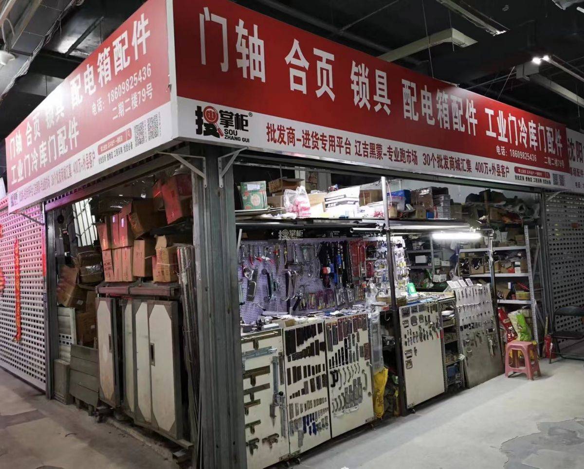 沈河区品牌五金批发