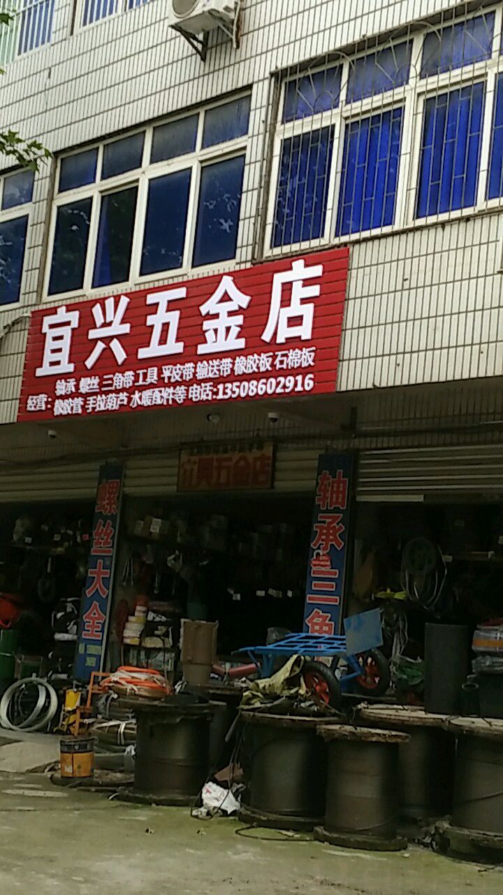 宜春五金批发咨询