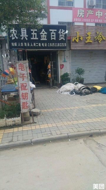 五金农具批发魏县，探索与发现