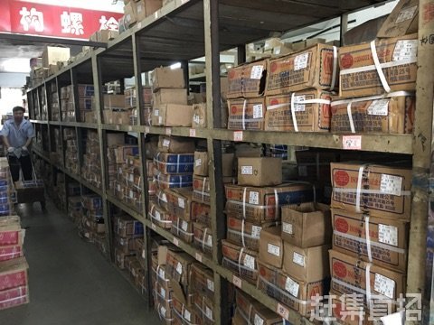 沈阳五金仓储批发