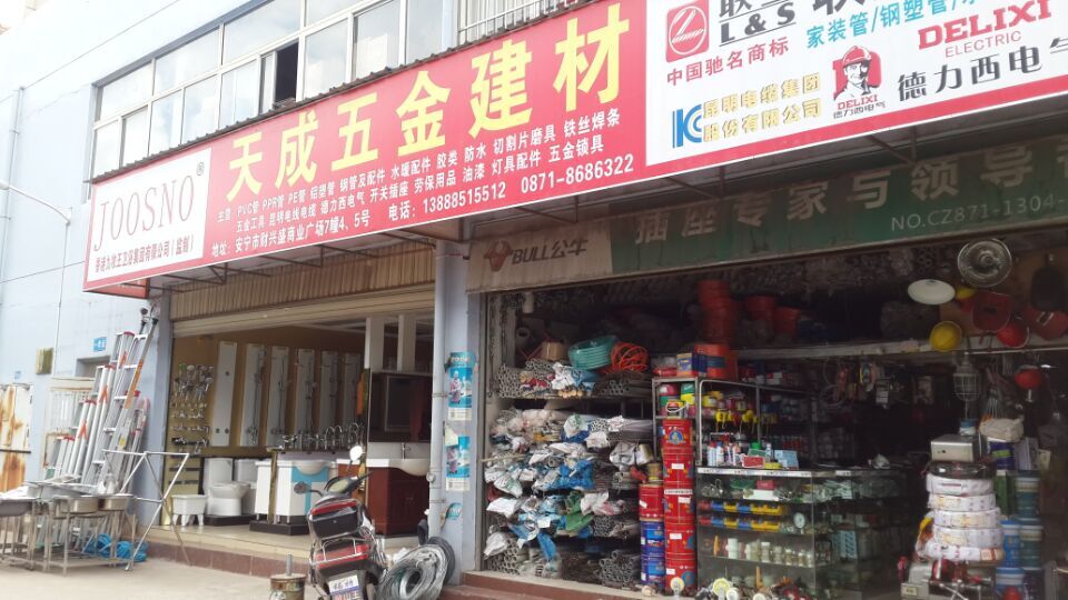 昆明五金批发地址