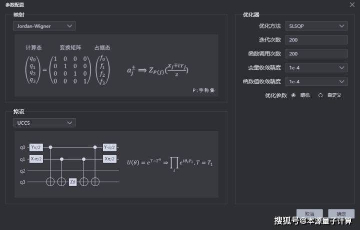 Hardware Efficient Ansatz VQE: Quantum Computings Next Frontier