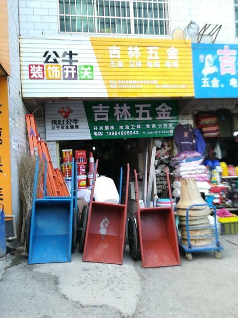 榆树五金批发