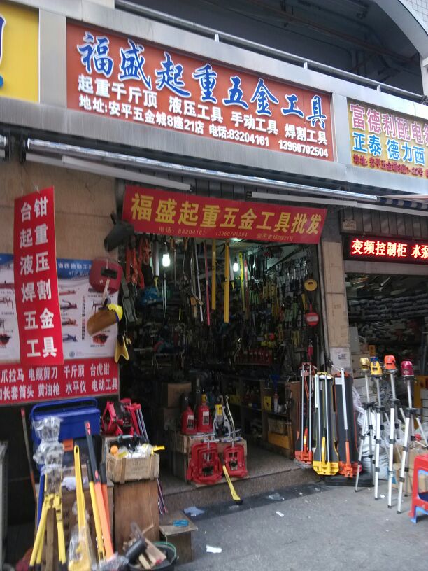 Companies Hiring in厦门五金店