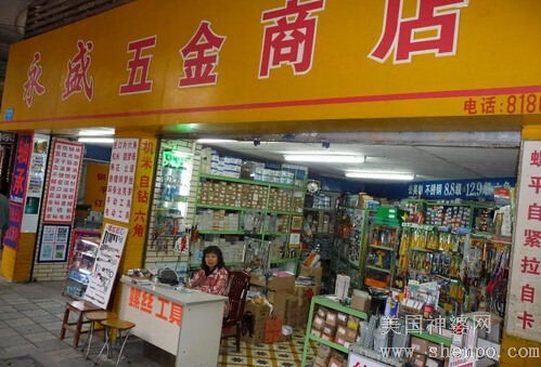 五金店美容店名字大全