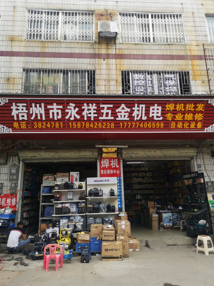 龙南五金批发