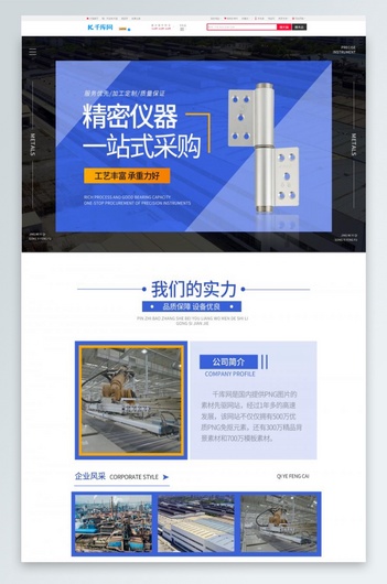 1688采购批发五金，一站式解决方案