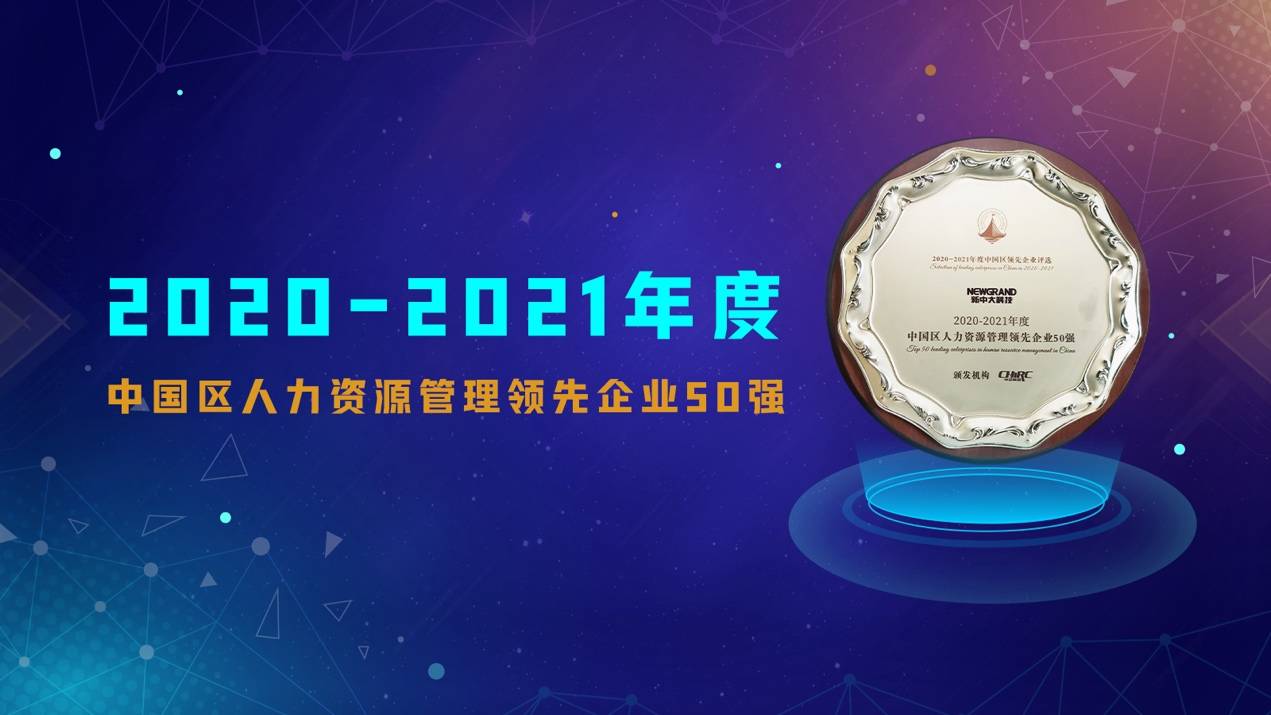 Top 10 Leading Hardware Manufacturers in China