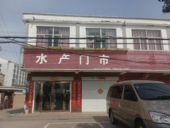 荆门水产五金店，您的一站式购物天堂