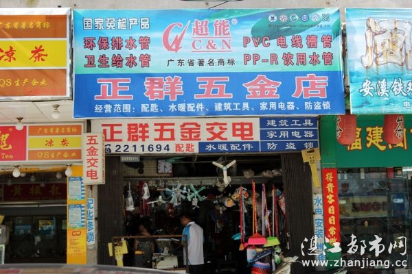 湛江批发五金