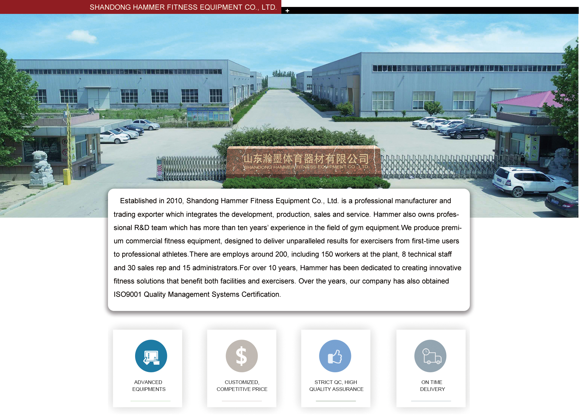 Ranking of Shandong New Chinese Hardware Manufacturers