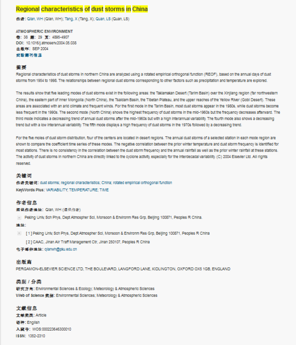Characteristics of Basic Hardware Components in Guangxi
