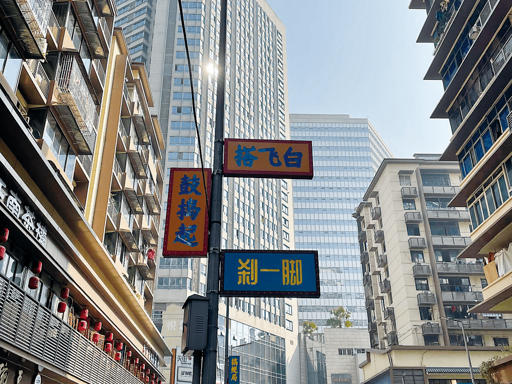 The Hardware Store at the South Gate of Fengzhou, Nanan