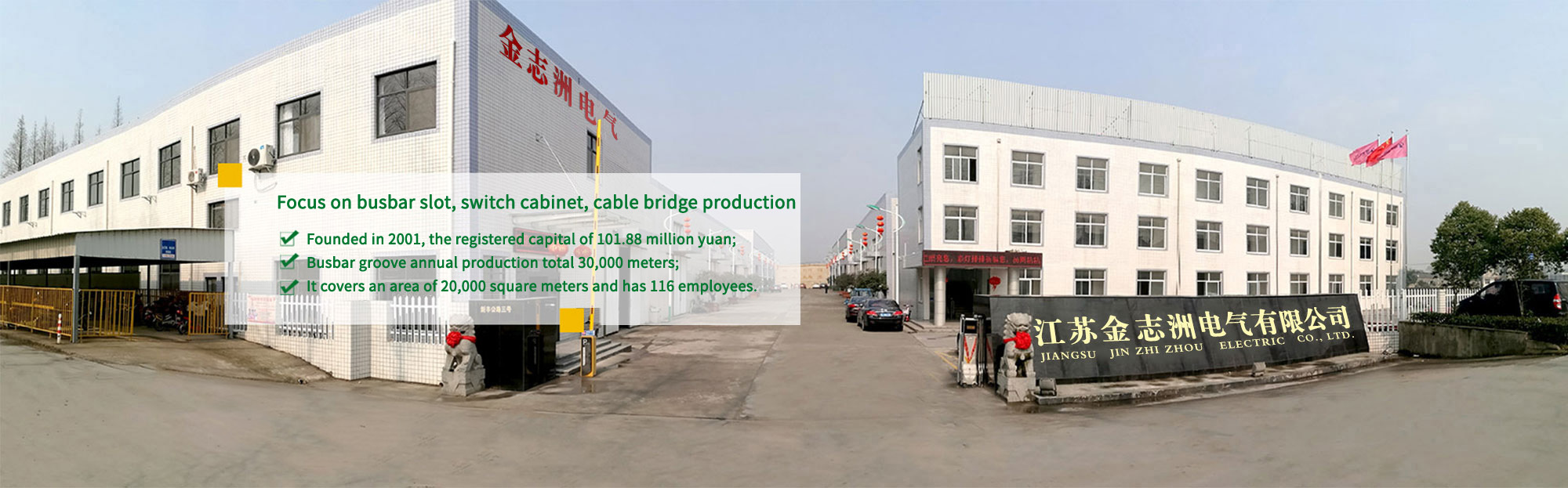 The Wholesale of Wujin Electric in Suzhou