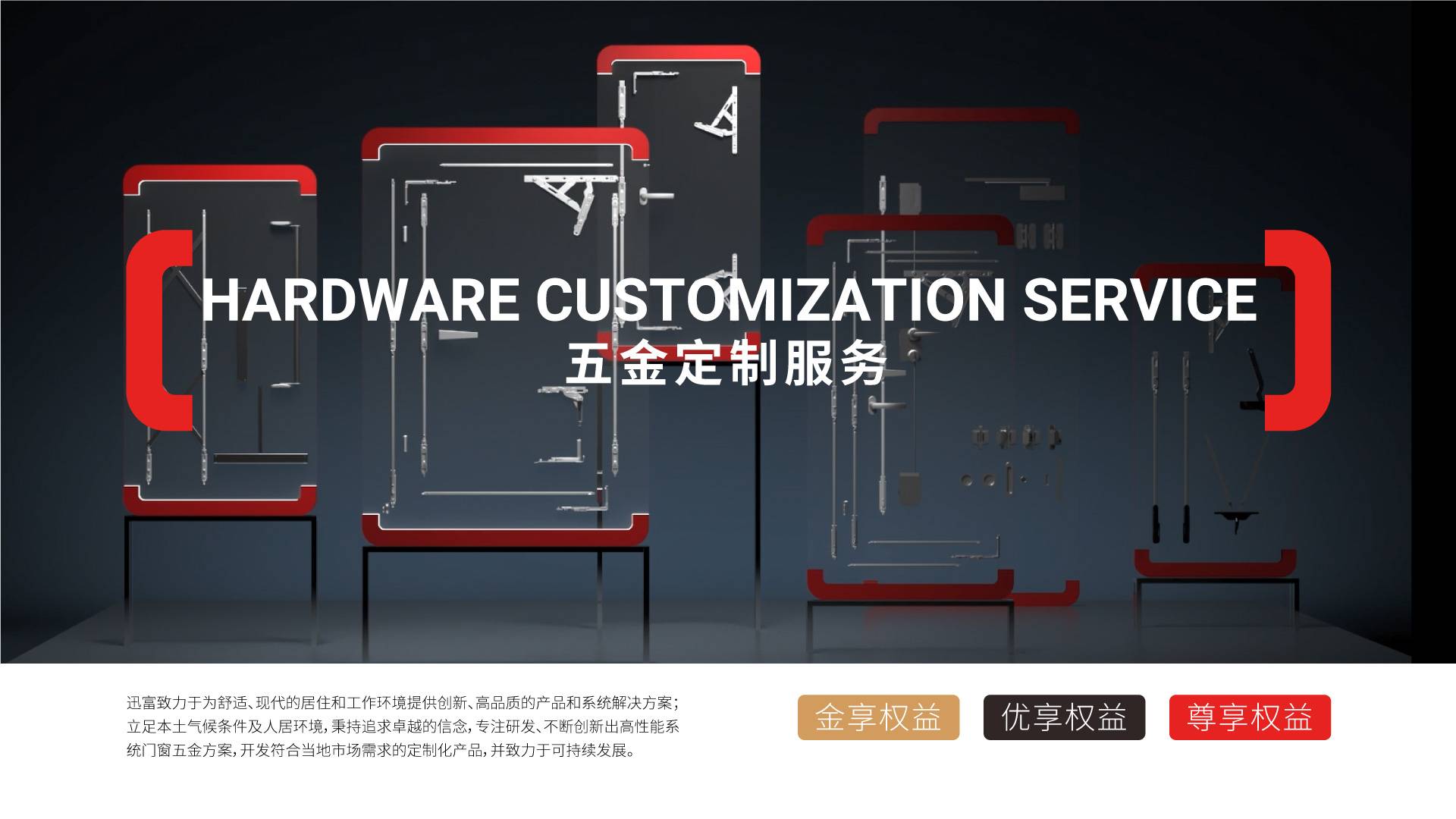 附近的定制五金，一站式解决方案