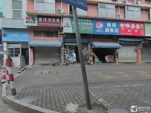 隆林城南五金店