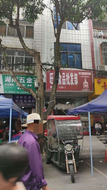 隆林城南五金店