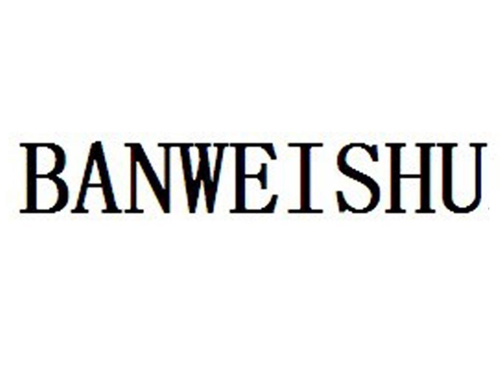 Wenzhou Baishi Town Hardware Store Transfer