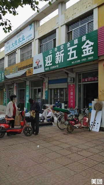 延津五金批发