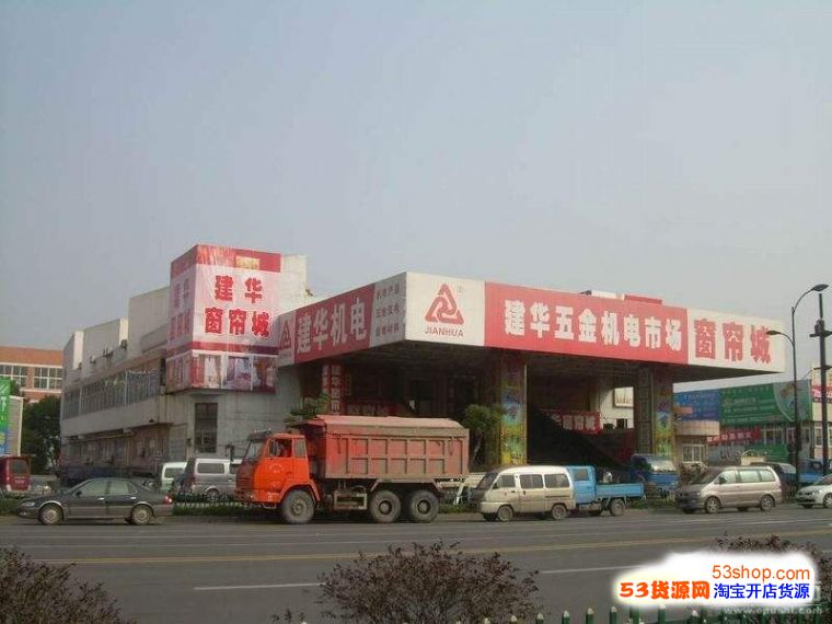 萧山区五金电料批发市场的繁华与发展