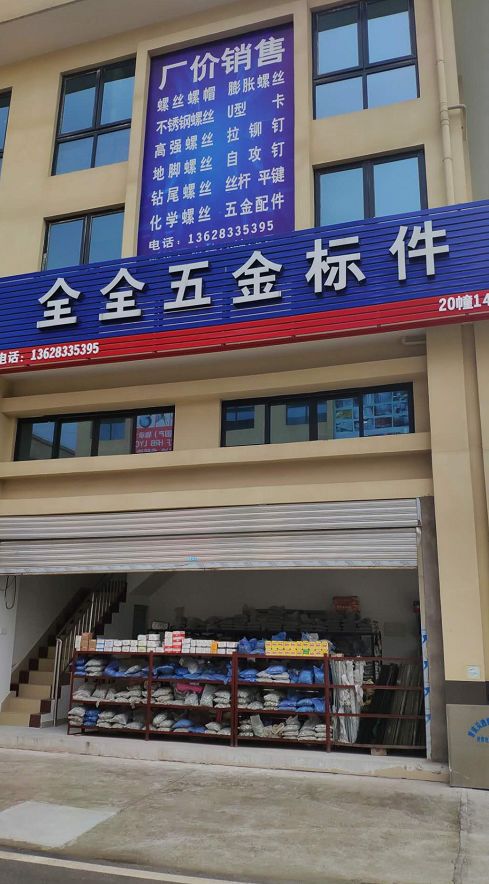 金华五金标牌批发，一站式解决方案
