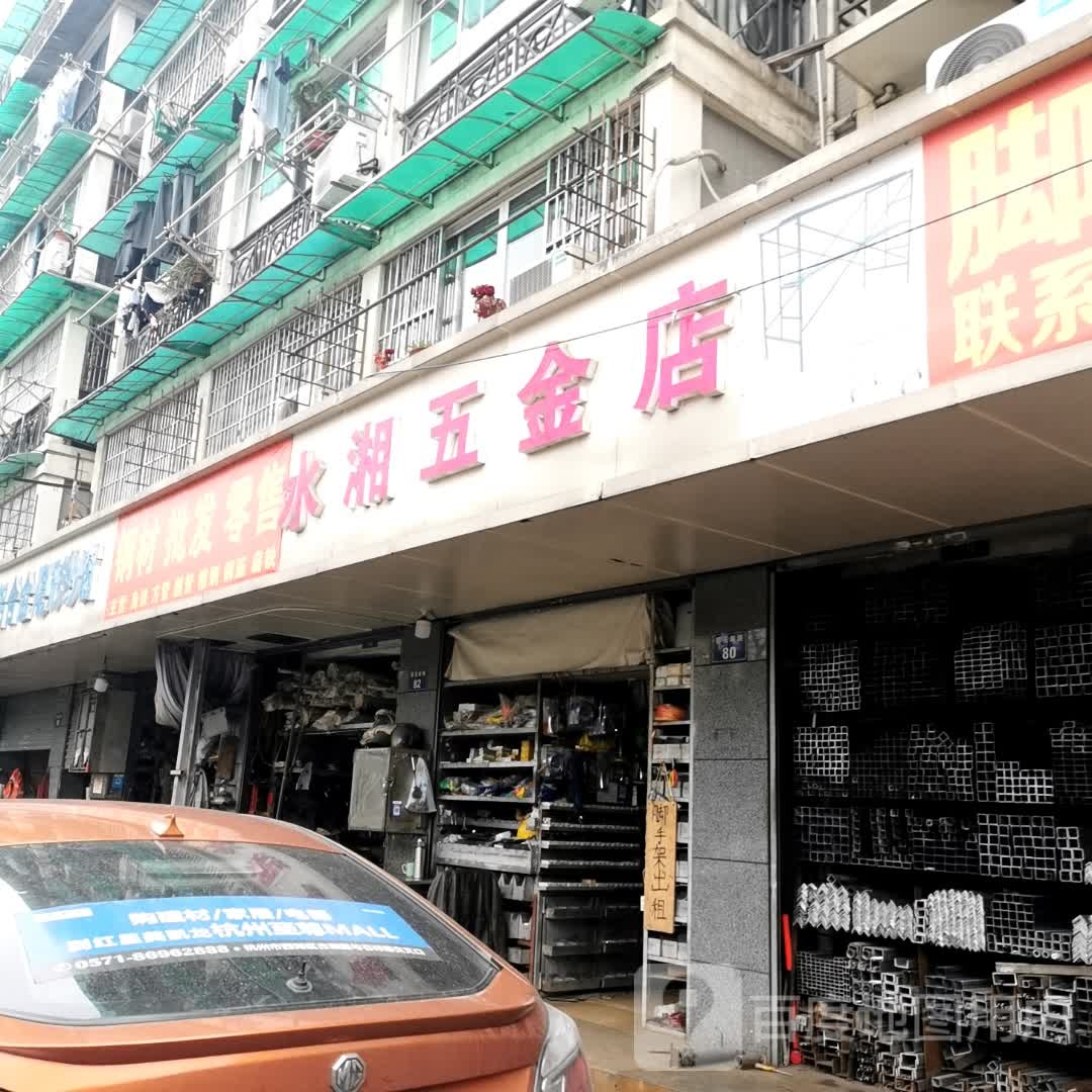 巨坦五金店