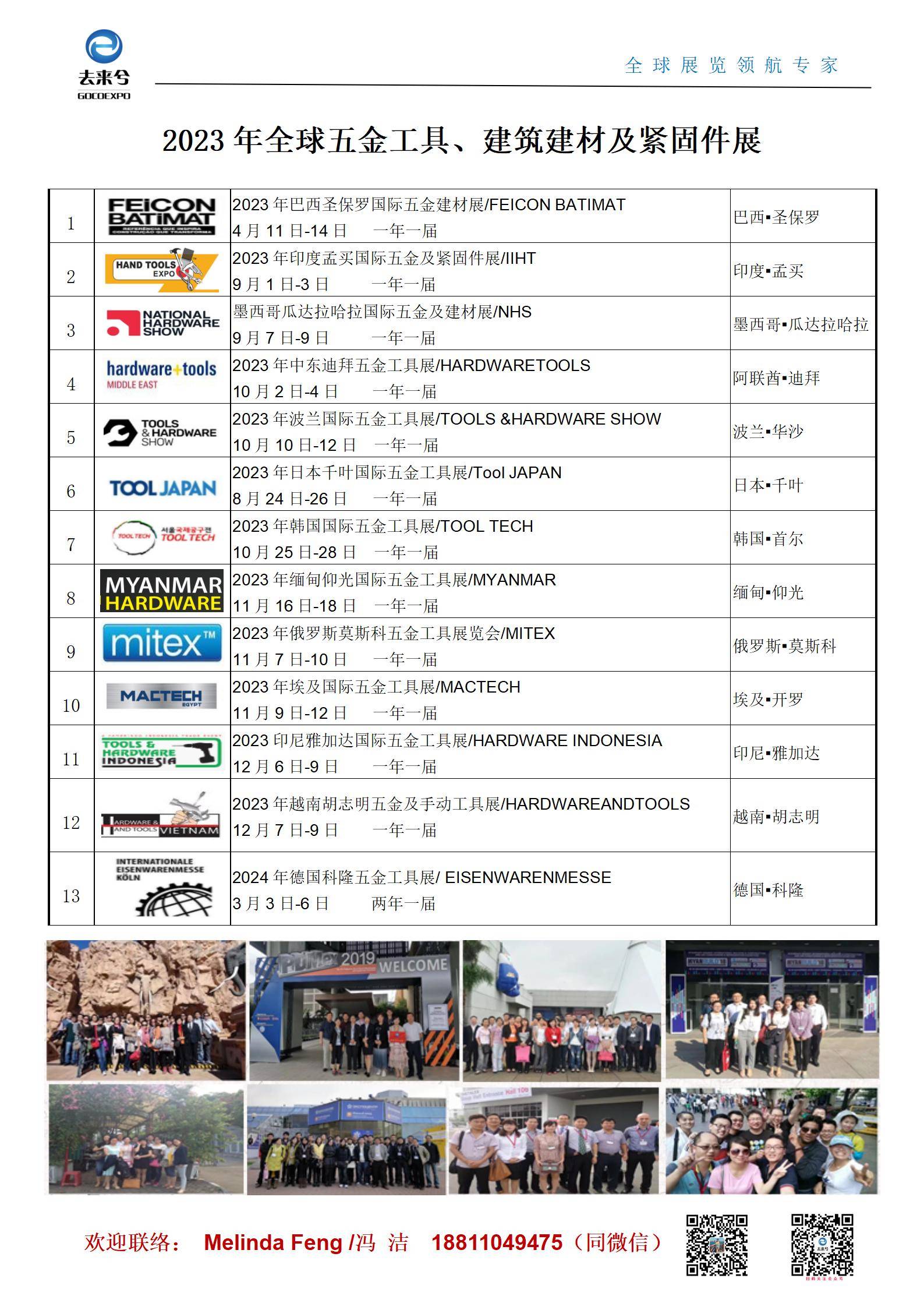 五金菲律宾品牌代理